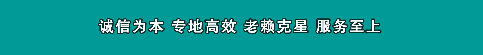 来安清钱公司