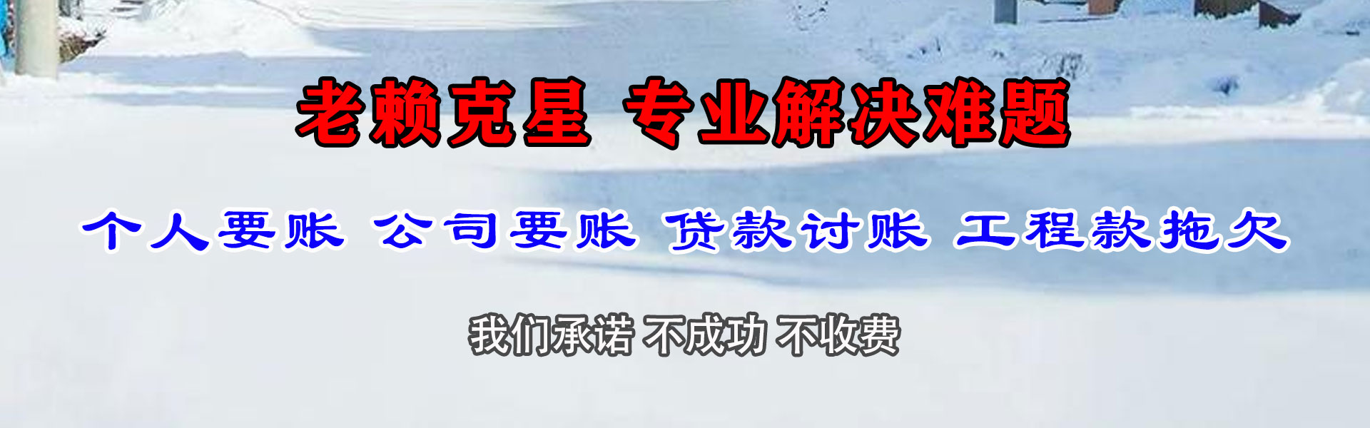 来安要债公司